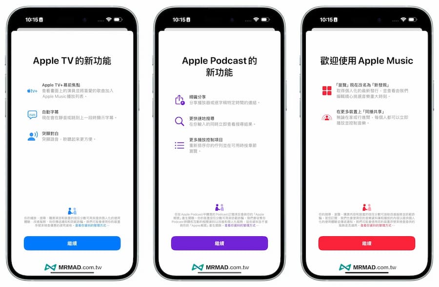 iOS 18.1 beta3 新功能內容總整理 5