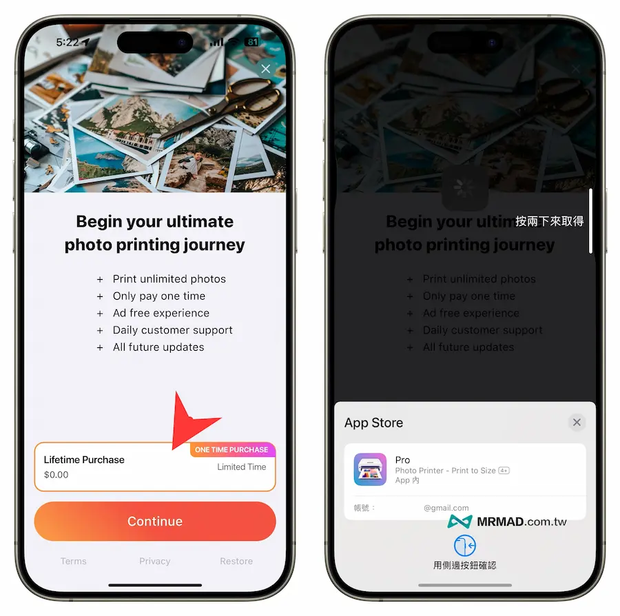 領取《Photo Printer》限時免費終身版方式