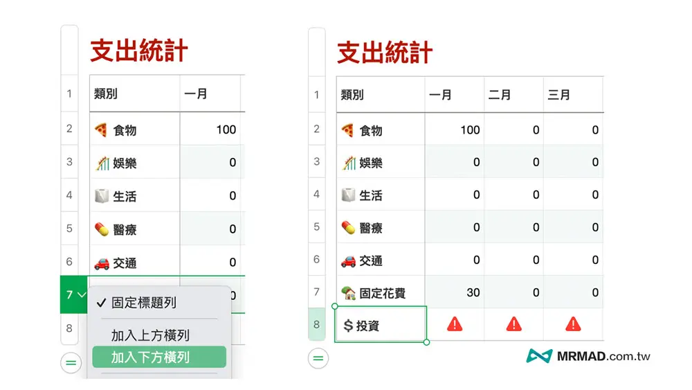 記帳捷徑新增記帳類別為什麼統計沒看見 1