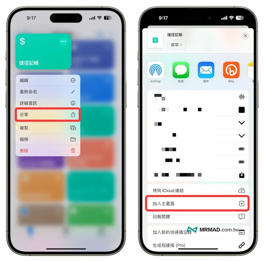 Siri捷徑Numbers記帳教學，帶你打造iPhone快速記帳系統 8