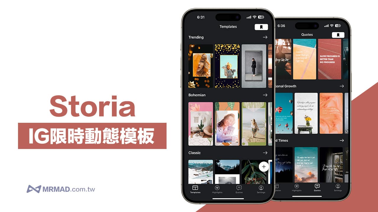 IG限時動態模板設計APP《Storia》海量素材限時免費領取