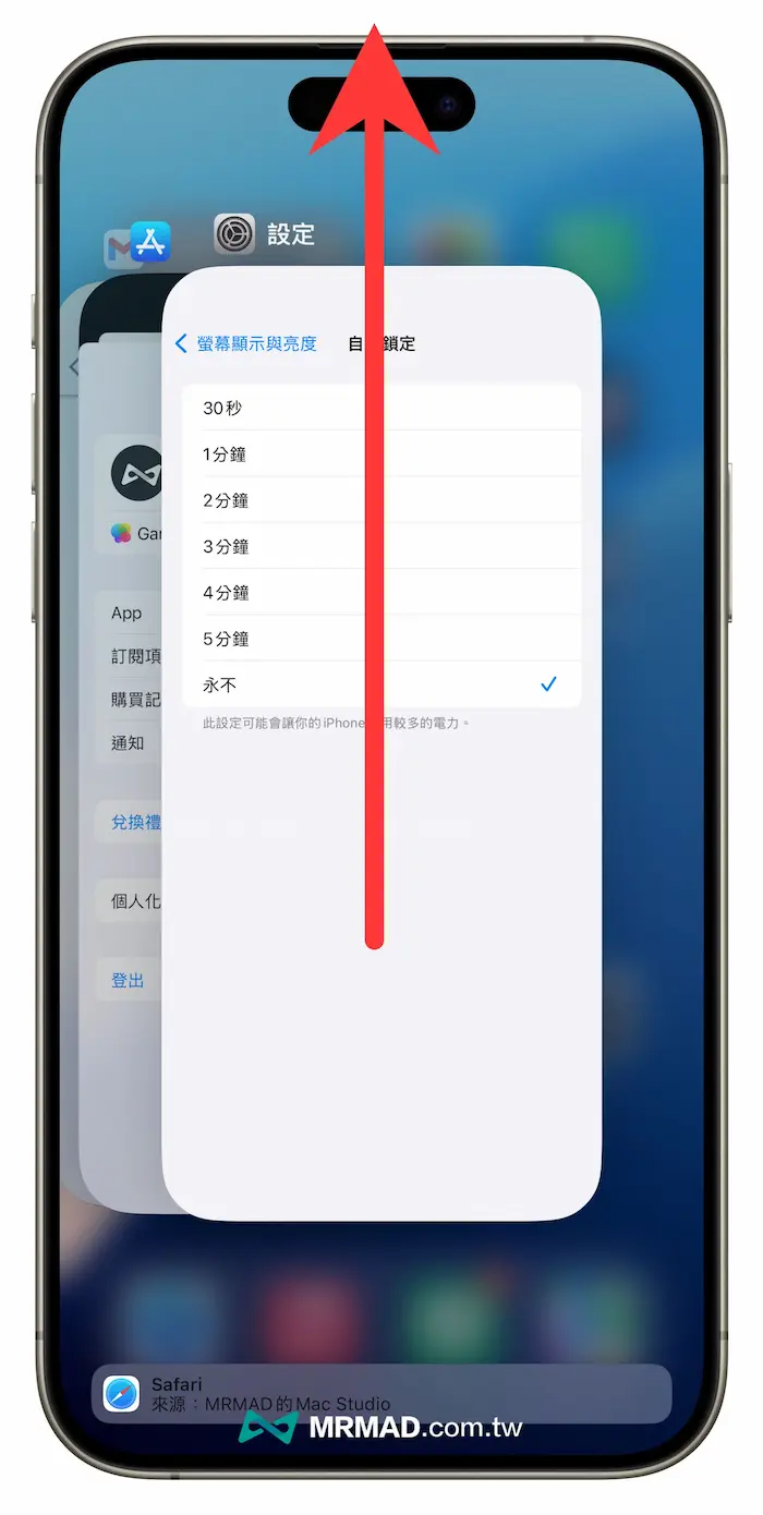 iPhone更新注意事項：升級iOS系統之前7大必須要做的事情 6