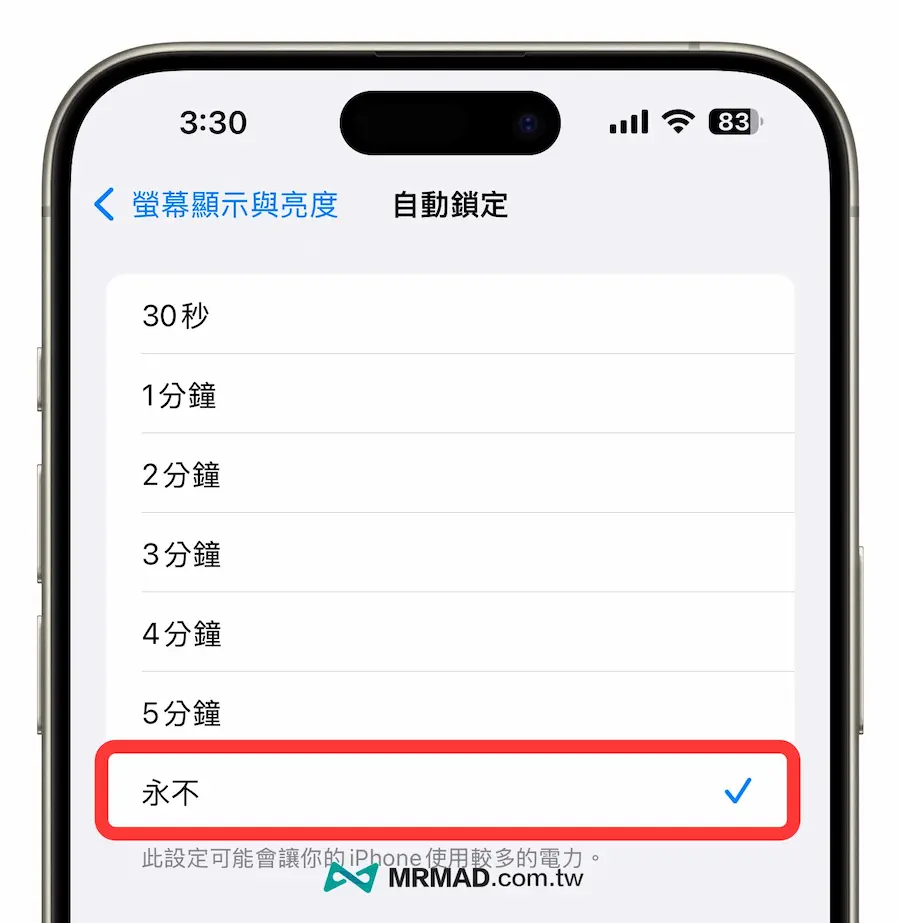 iPhone更新注意事項：升級iOS系統之前7大必須要做的事情 4