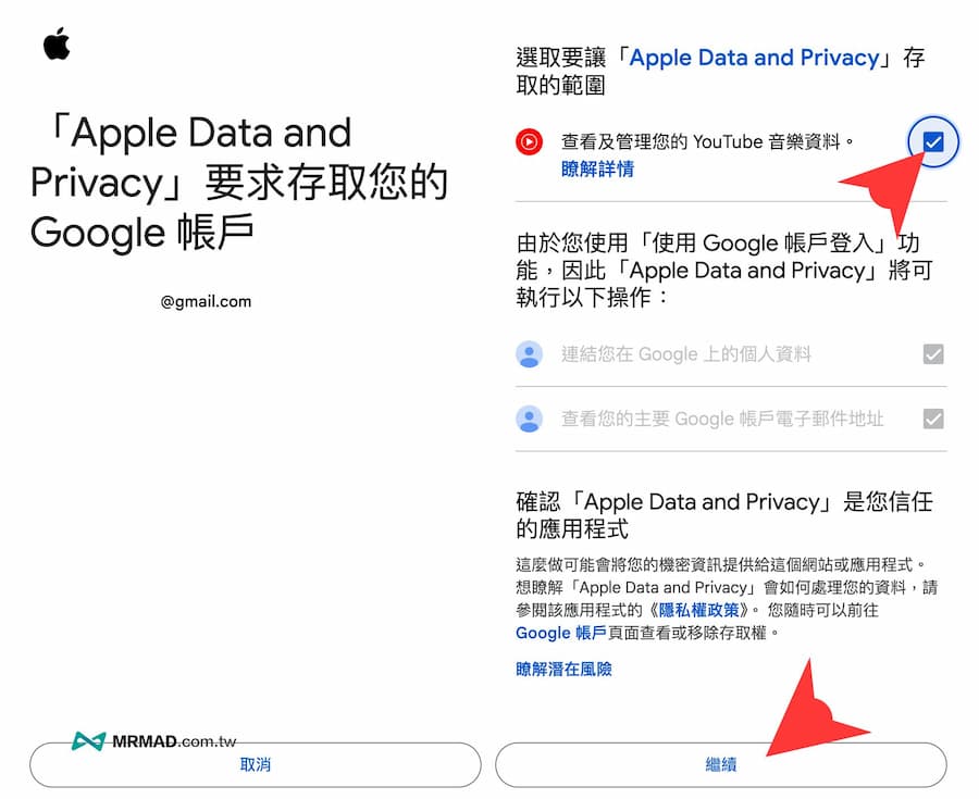 Apple Music 播放列表移轉 YouTube Music 教學 3