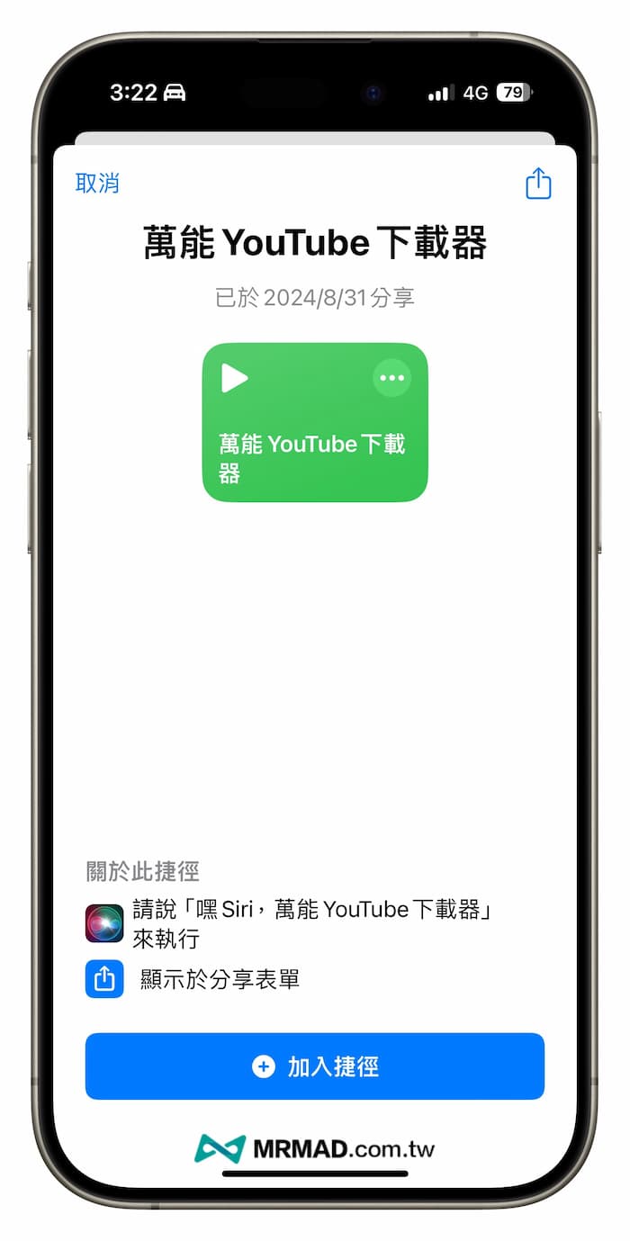 universal youtube download shortcut a1