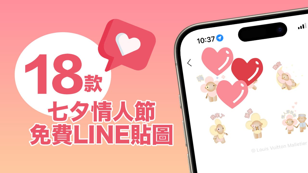 valentines day line free stickers 2024