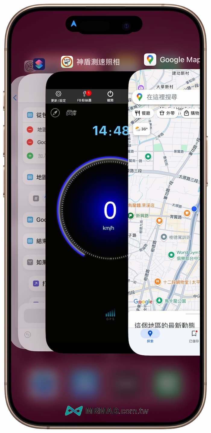 如何讓iPhone捷徑同時開啟Google地圖和神盾測速 4