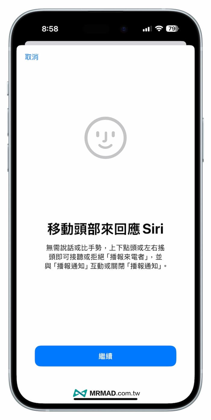 如何開啟AirPods頭部動作控制Siri功能 2