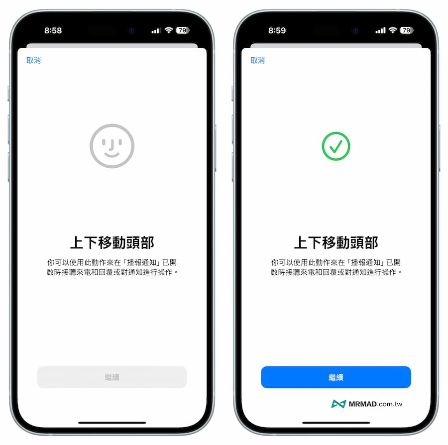 如何開啟AirPods頭部動作控制Siri功能 3