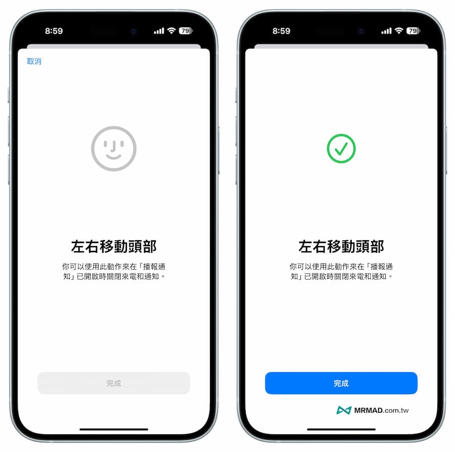 如何開啟AirPods頭部動作控制Siri功能 4