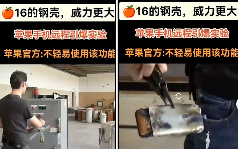 iPhone 16 Pro 不銹鋼製電池外殼會爆炸消息源頭 1