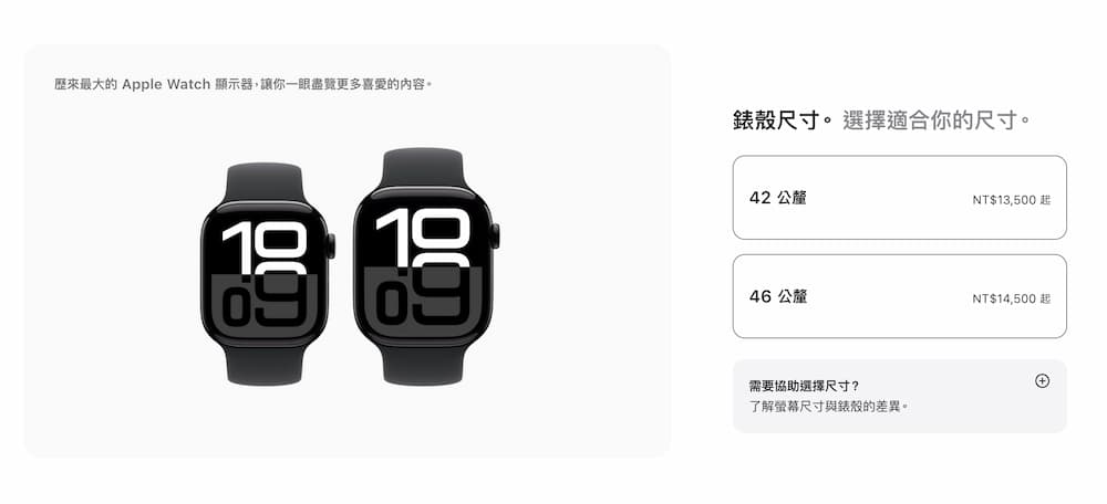 Apple Watch Series 10 錶帶相容性