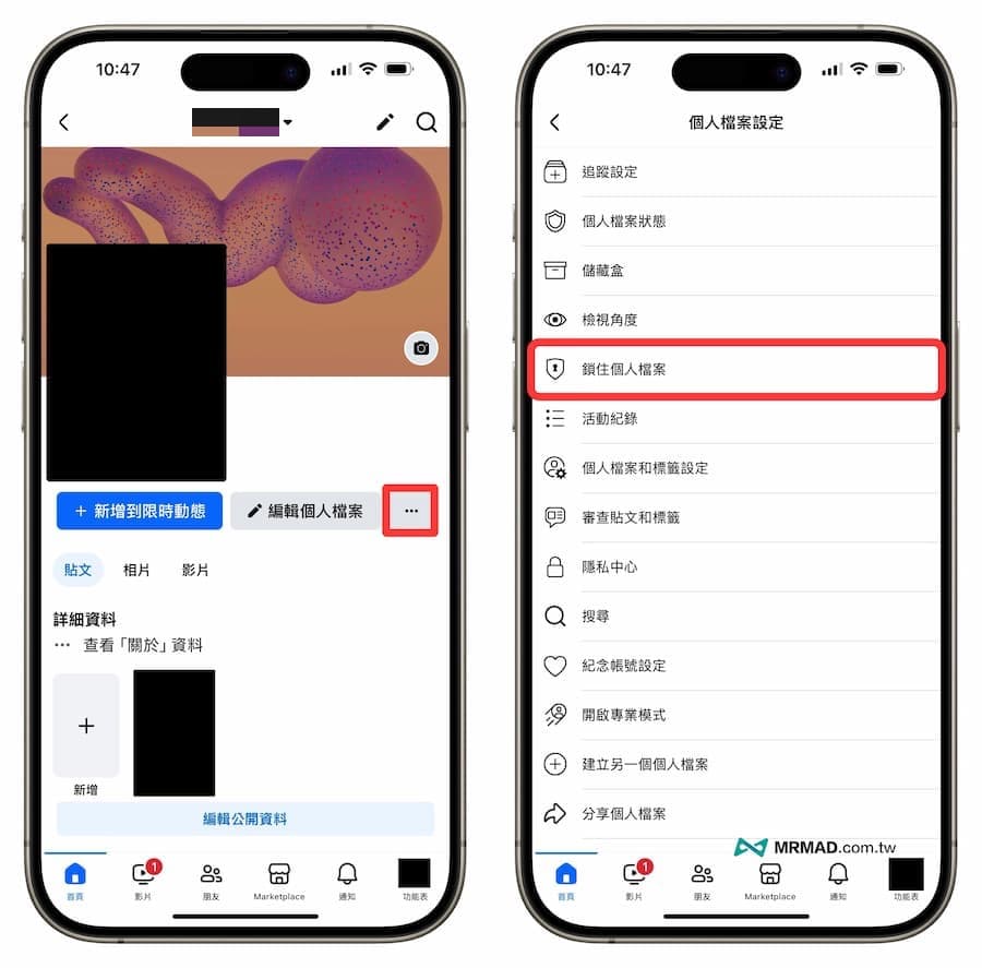 如何從手機版FB鎖住個人檔案