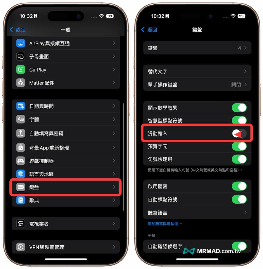 如何解決iOS 18鍵盤卡頓問題