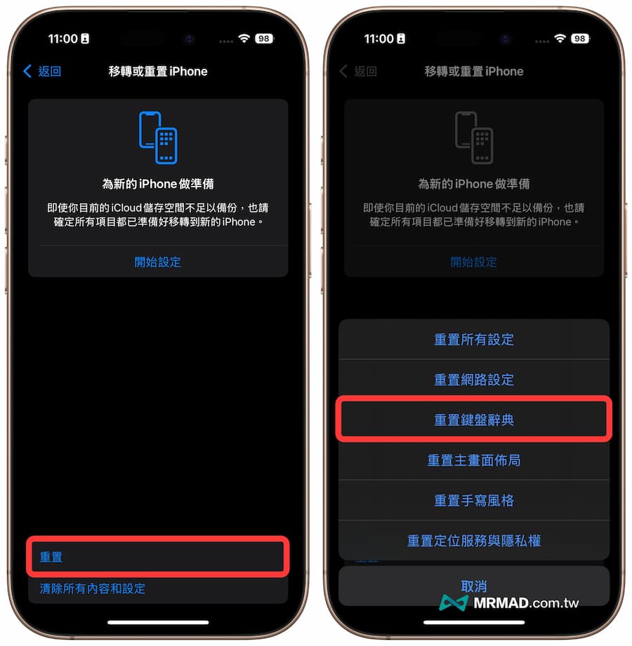 如何解決iOS 18鍵盤卡頓問題 1