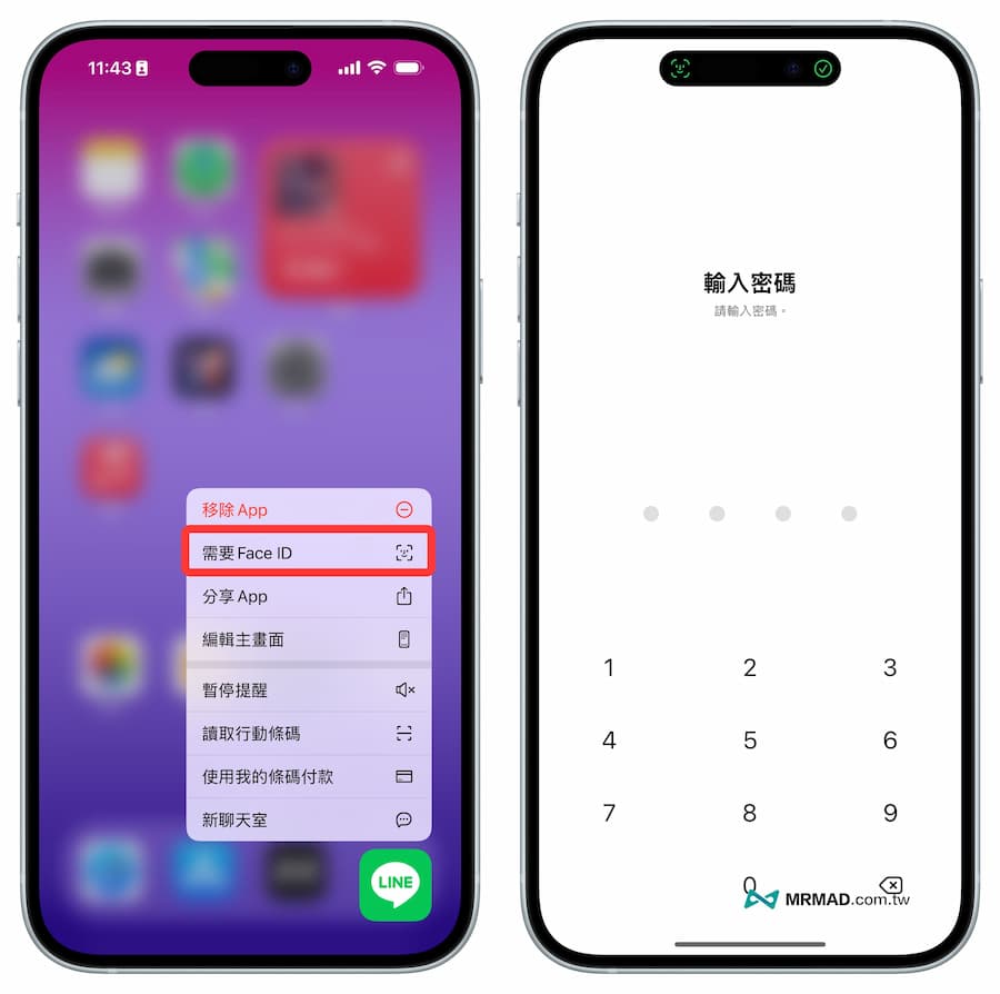 LINE 出現「你已更改line的圖像」最實用5招解決方法 1