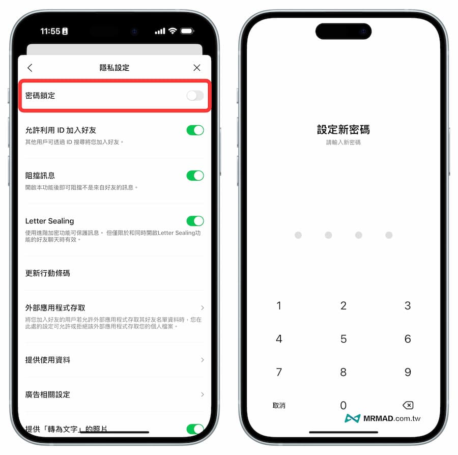 LINE 出現「你已更改line的圖像」最實用5招解決方法 2