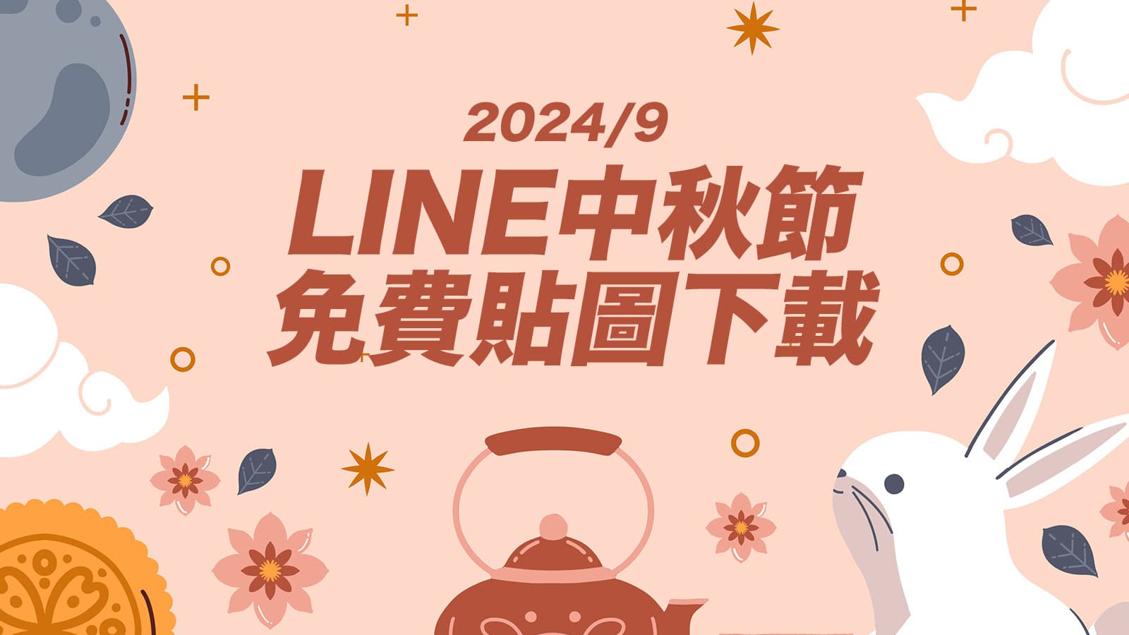 free line mid autumn festival stickers for september 2024