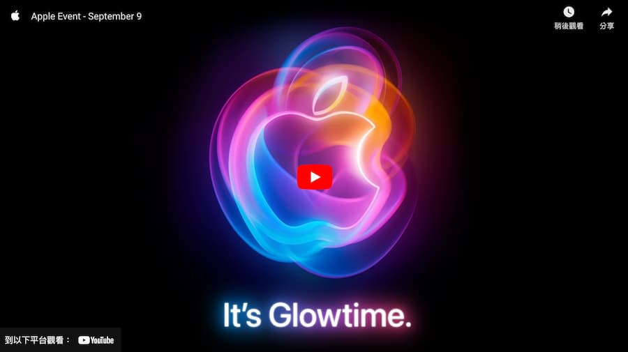 how to watch 2024 apple event september live a2