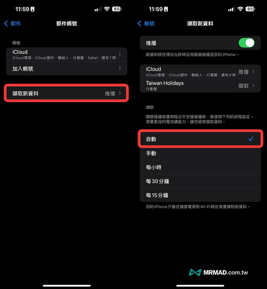 30招解決iOS 18耗電提升iPhone電池續航力方法31