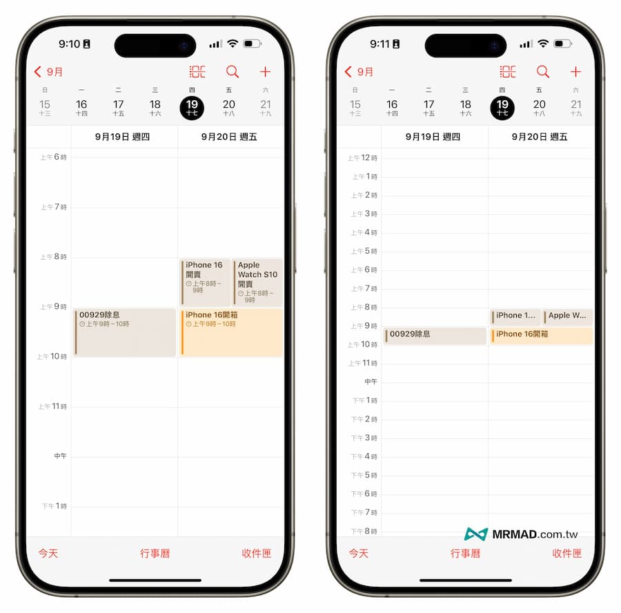 iOS 18 行事曆新功能亮點整理 10