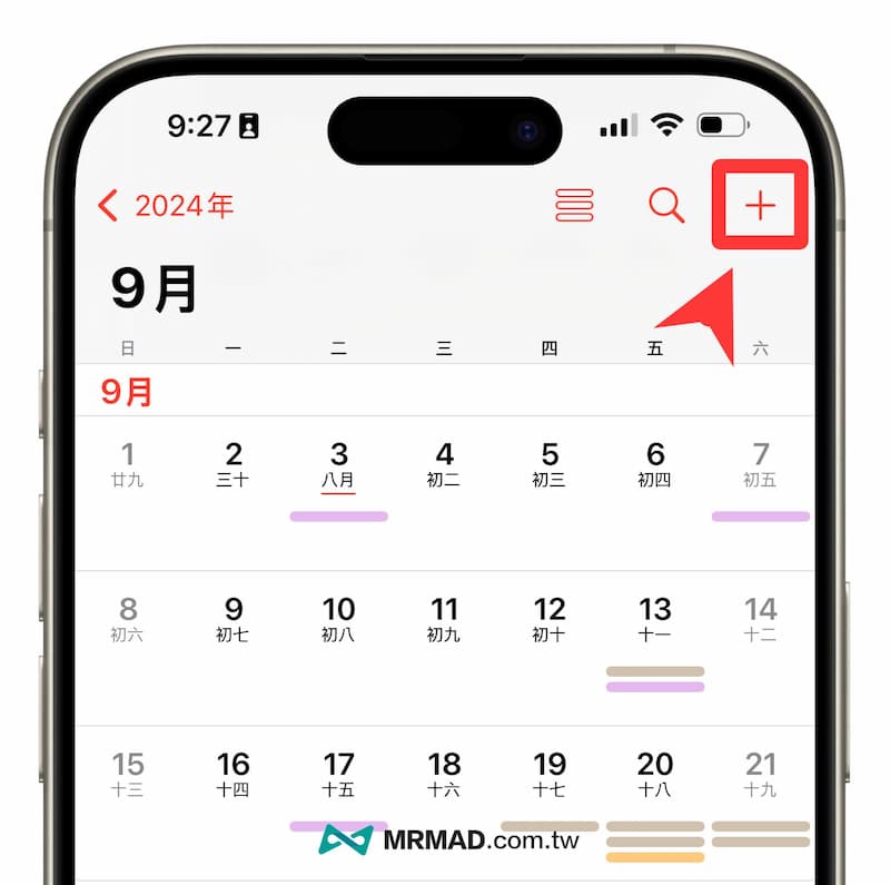 iOS 18 行事曆新功能亮點整理 12