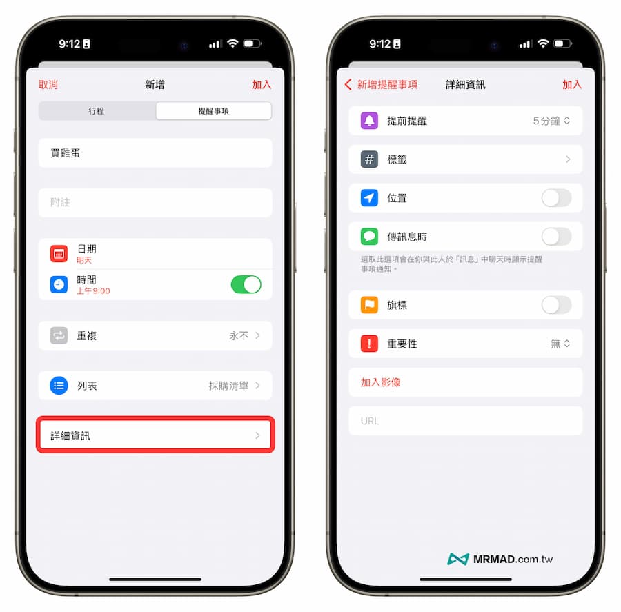 iOS 18 行事曆新功能亮點整理 13