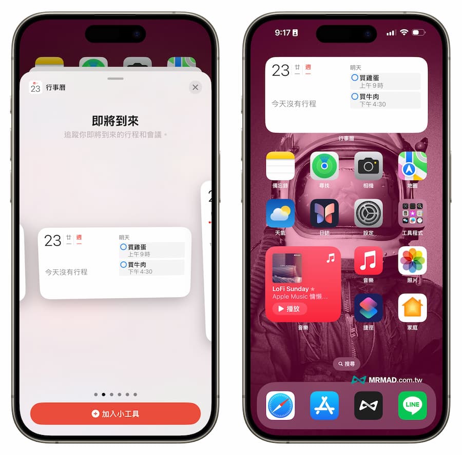 iOS 18 行事曆新功能亮點整理 15