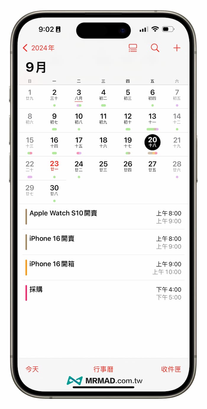 iOS 18 行事曆新功能亮點整理 3