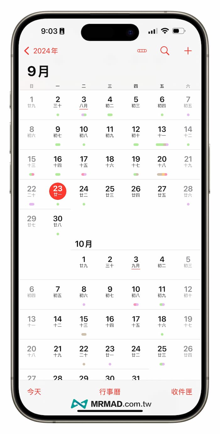 iOS 18 行事曆新功能亮點整理 4