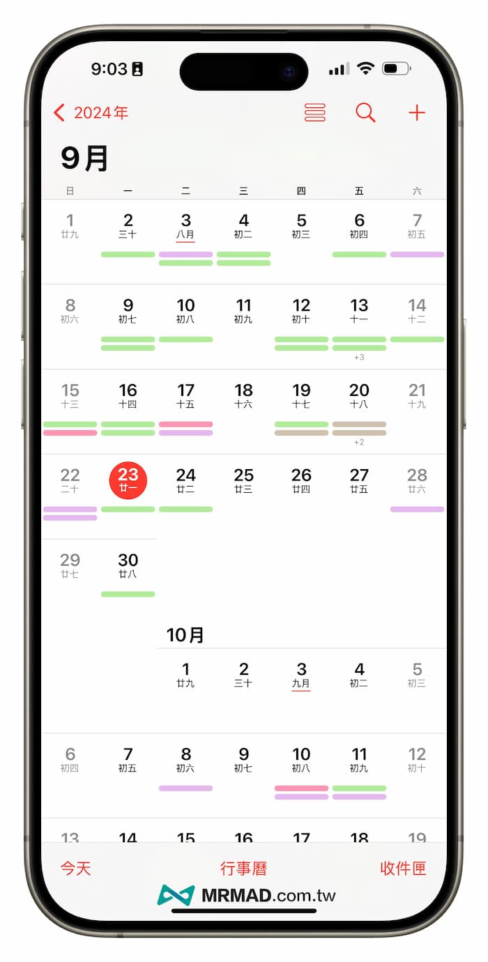 iOS 18 行事曆新功能亮點整理 5