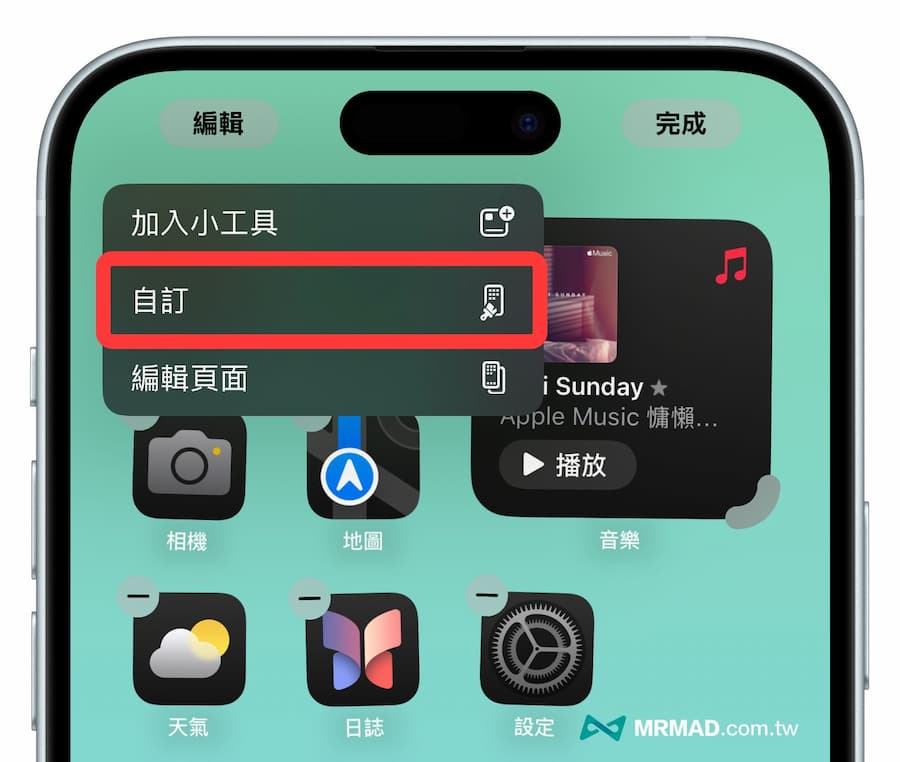 如何在 iOS 18 修改 App 圖示深色和淺色風格 1