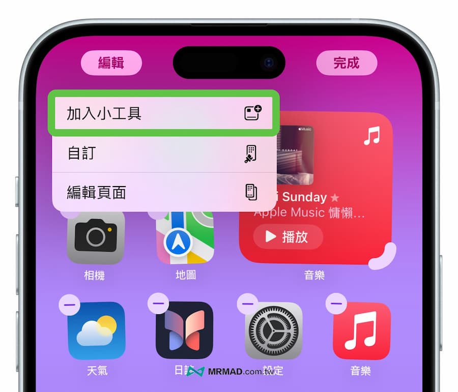 如何解決 iOS 18 載具條碼消失方法 1