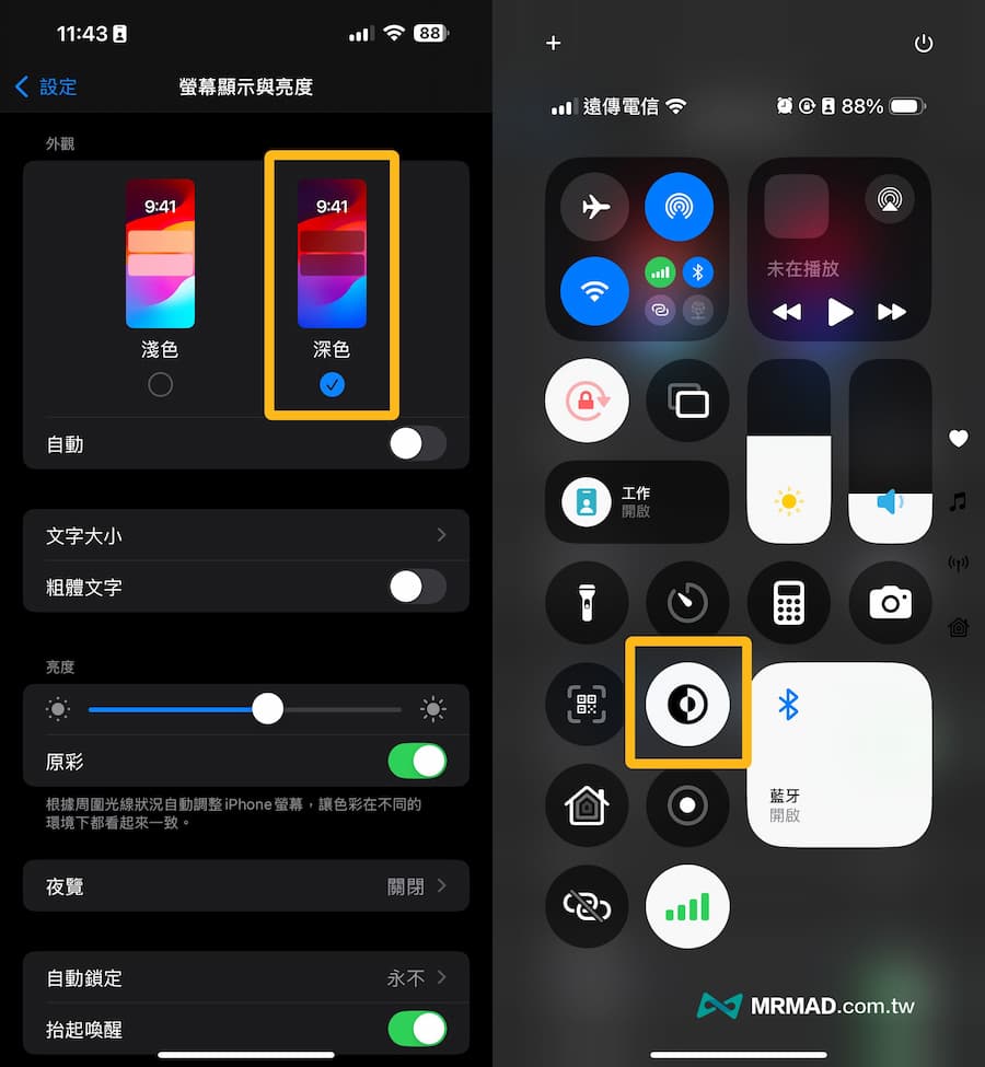 30招解決iOS 18耗電提升iPhone電池續航力方法14