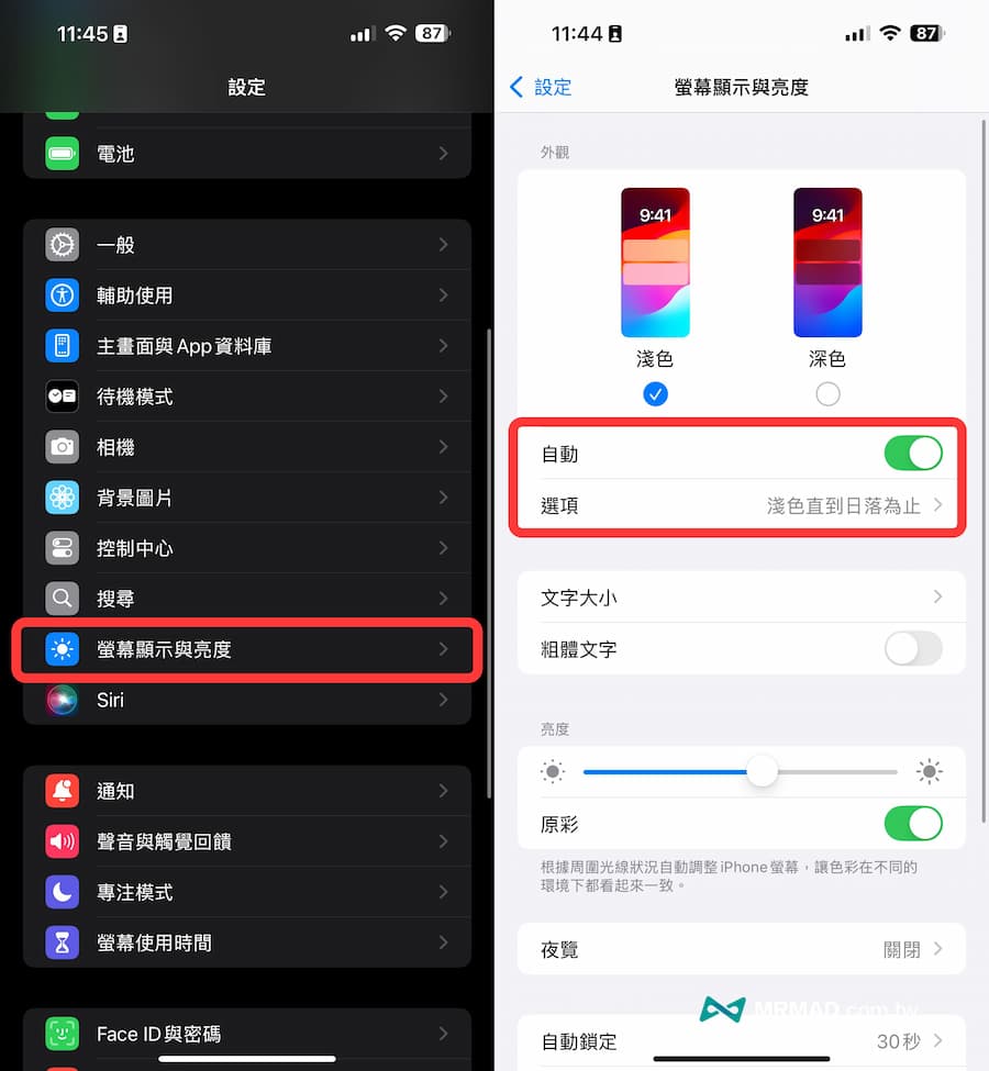 30招解決iOS 18耗電提升iPhone電池續航力方法15