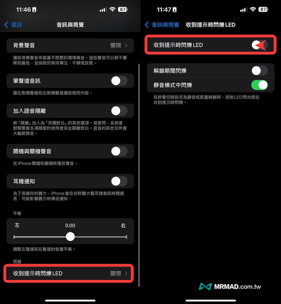 30招解決iOS 18耗電提升iPhone電池續航力方法13