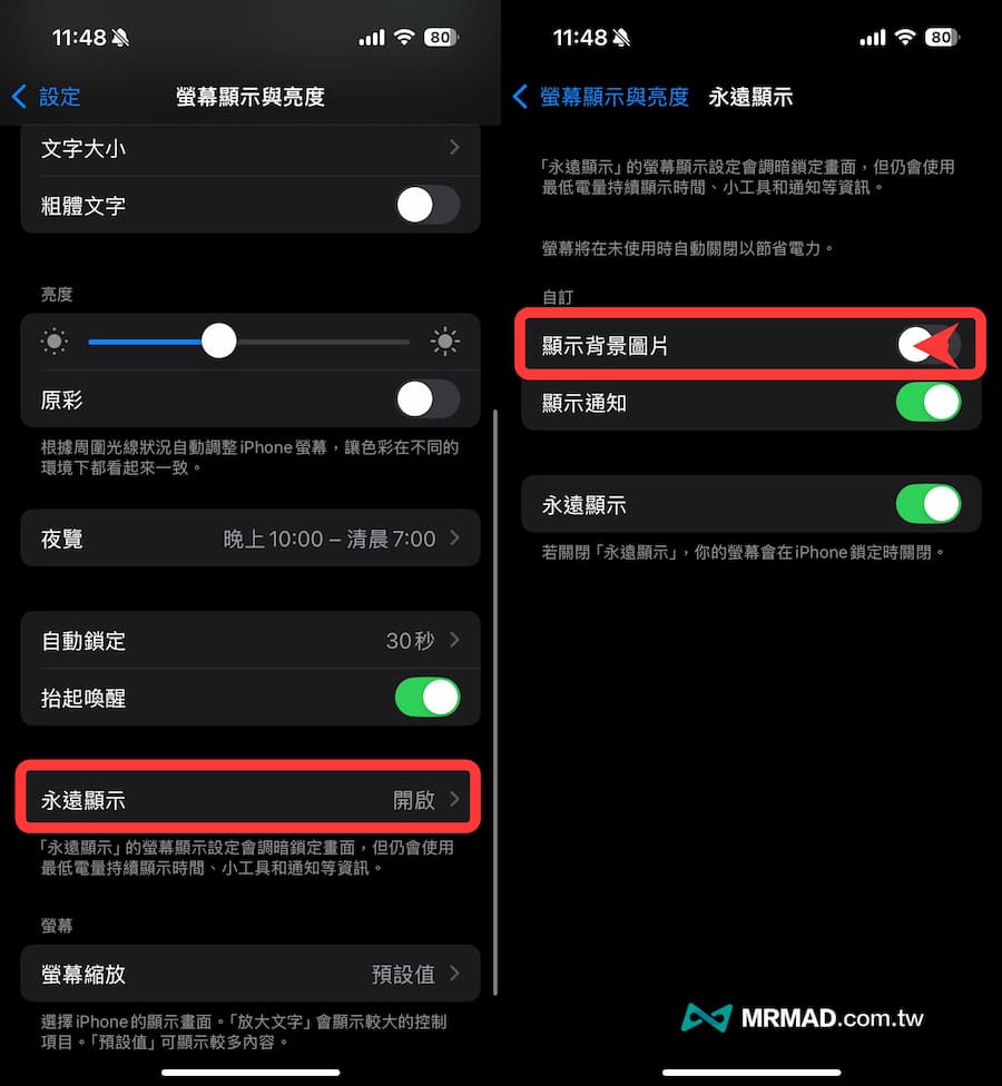 30招解決iOS 18耗電提升iPhone電池續航力方法19