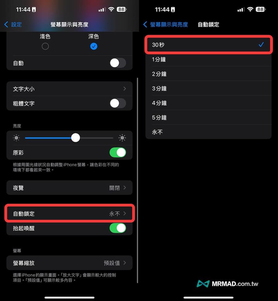 30招解決iOS 18耗電提升iPhone電池續航力方法17