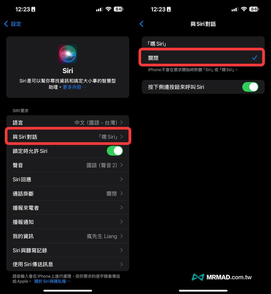 30招解決iOS 18耗電提升iPhone電池續航力方法21