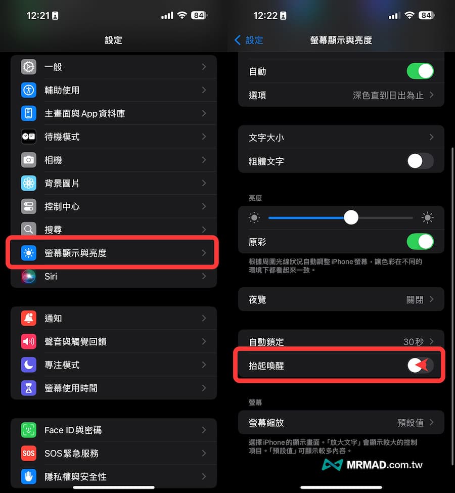 30招解決iOS 18耗電提升iPhone電池續航力方法18