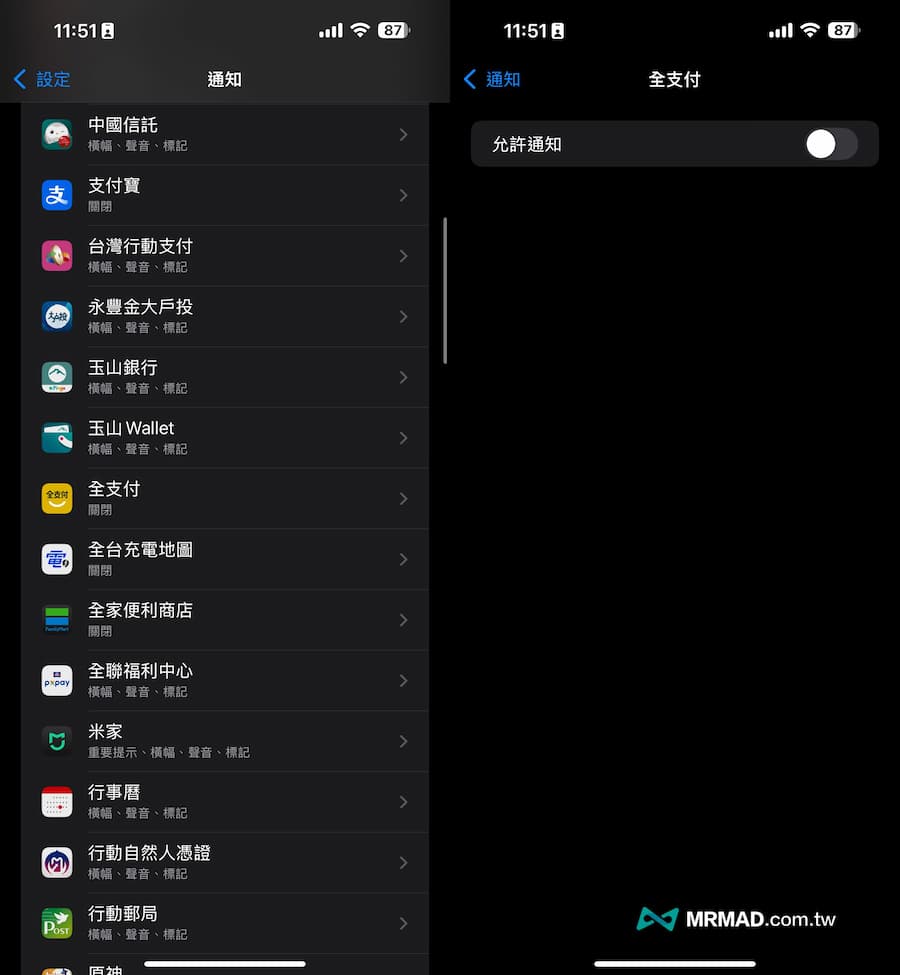 30招解決iOS 18耗電提升iPhone電池續航力方法20