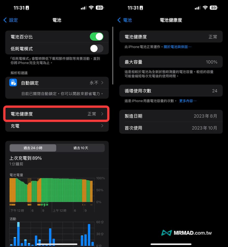 30招解決iOS 18耗電提升iPhone電池續航力方法 2