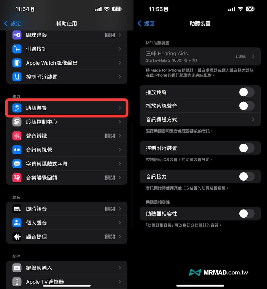 30招解決iOS 18耗電提升iPhone電池續航力方法24