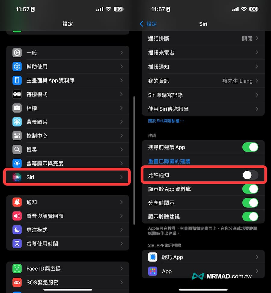 30招解決iOS 18耗電提升iPhone電池續航力方法22