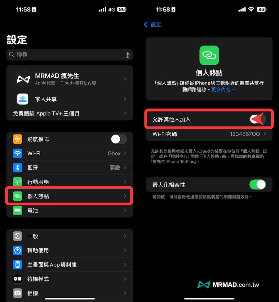 30招解決iOS 18耗電提升iPhone電池續航力方法29