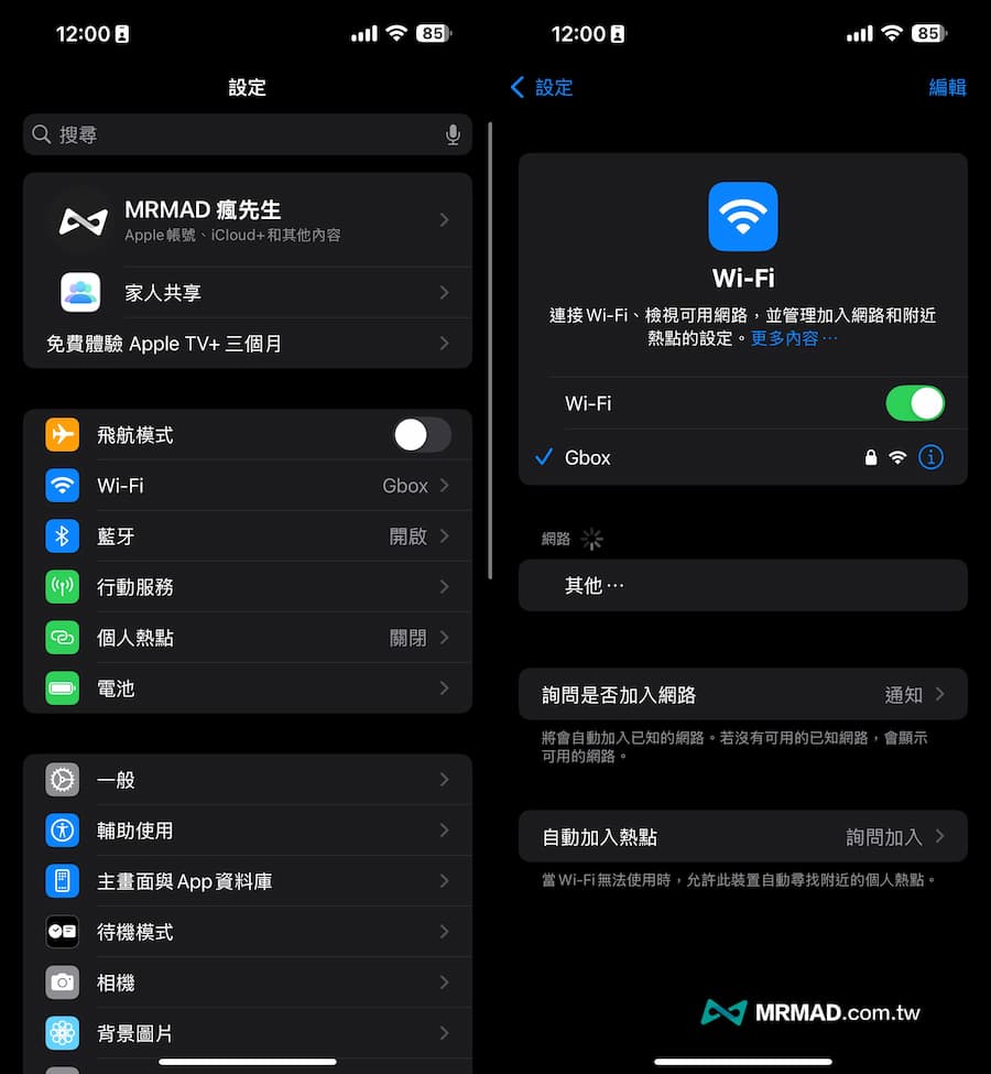 30招解決iOS 18耗電提升iPhone電池續航力方法30