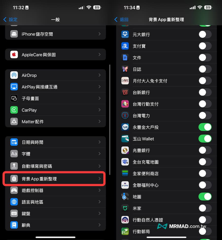 30招解決iOS 18耗電提升iPhone電池續航力方法 4