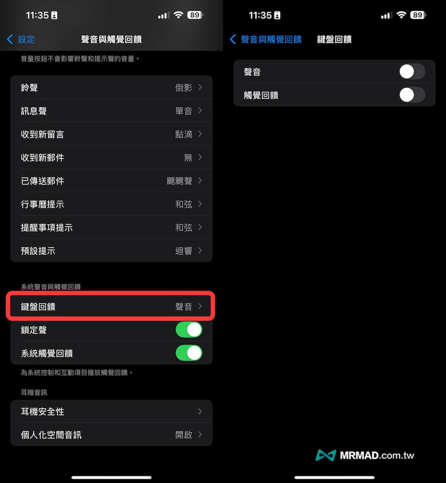 30招解決iOS 18耗電提升iPhone電池續航力方法8