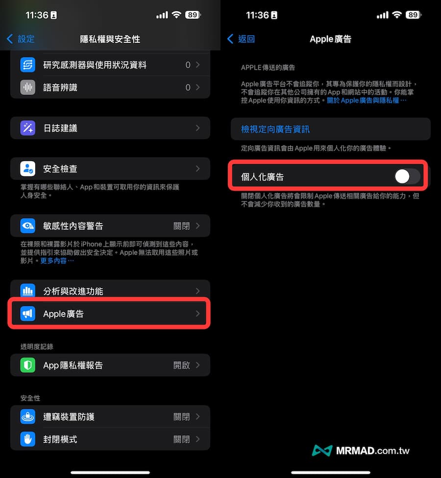 30招解決iOS 18耗電提升iPhone電池續航力方法6