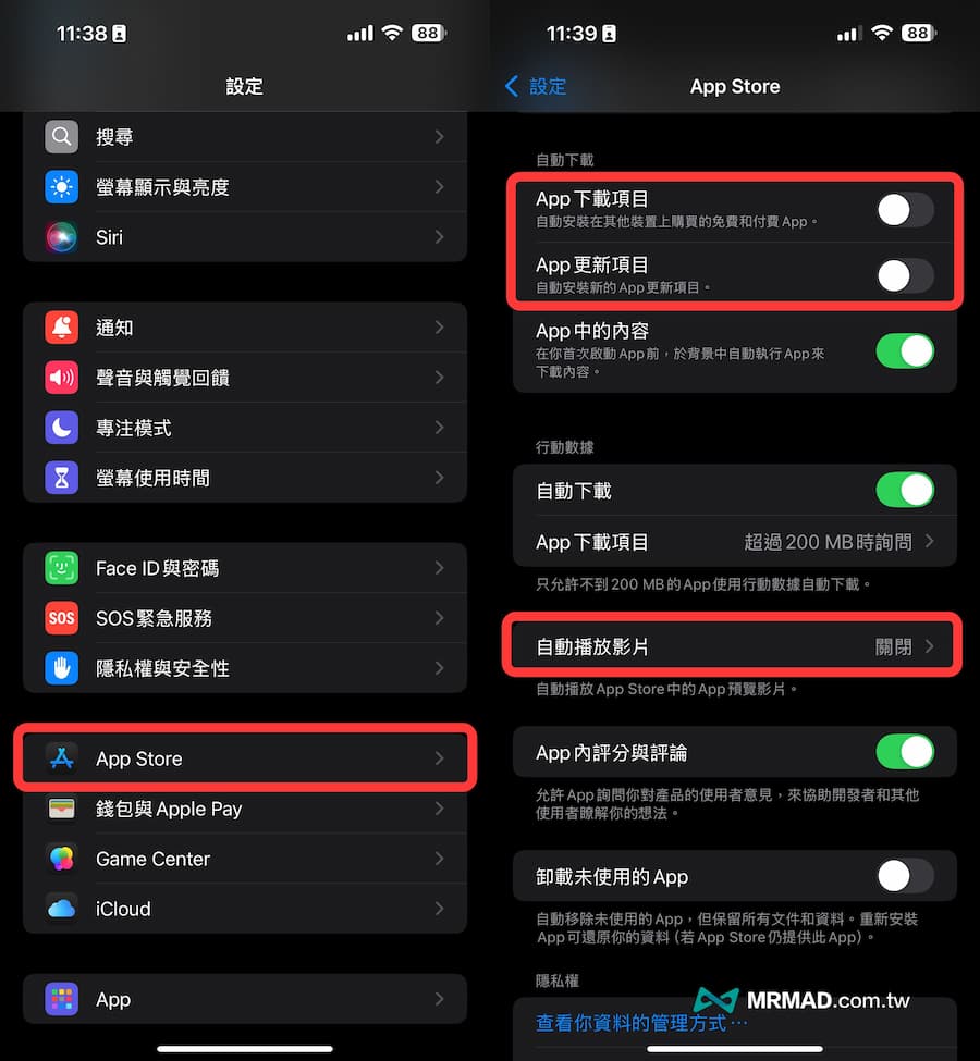 30招解決iOS 18耗電提升iPhone電池續航力方法11